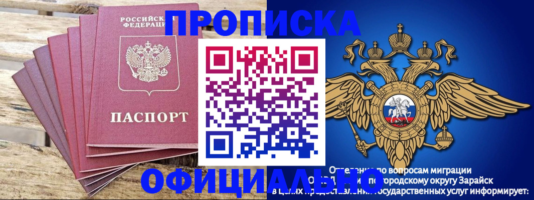 временная регистрация купить в Чечне